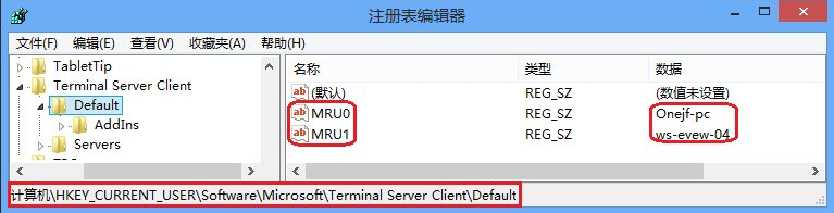 【分享】如何删除远程桌面 登录历史记录 图文教程