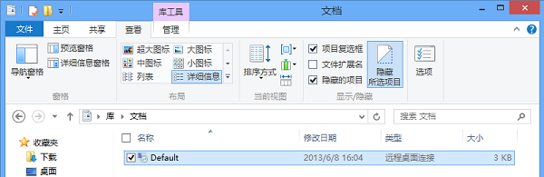 【分享】如何删除远程桌面 登录历史记录 图文教程
