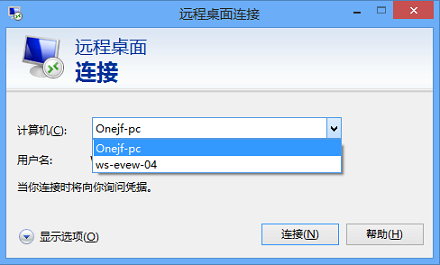 【分享】如何删除远程桌面 登录历史记录 图文教程