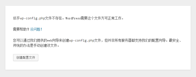 Wordpress整站迁移/安装教程