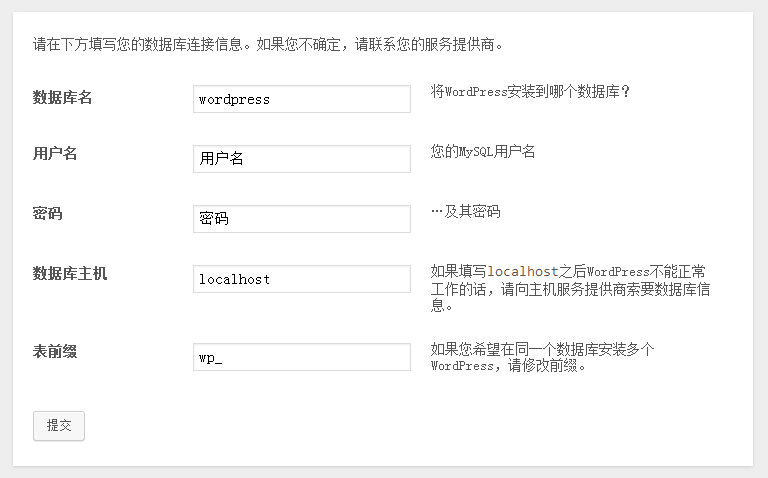 Wordpress整站迁移/安装教程