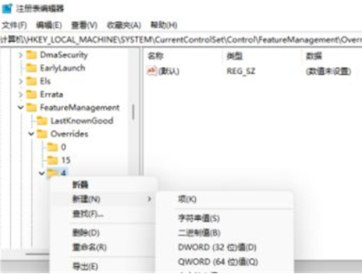 Windows 11右键菜单不折叠 win11怎么取消折叠组