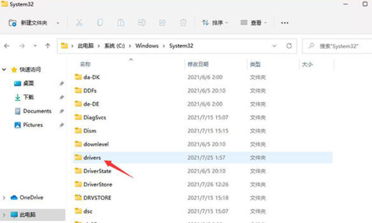 Windows11 hosts文件位置 win11系统开启hosts文件方法