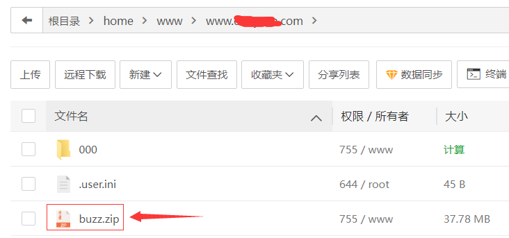 Wordpress整站迁移/安装教程