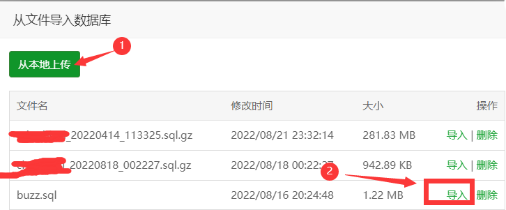 Wordpress整站迁移/安装教程