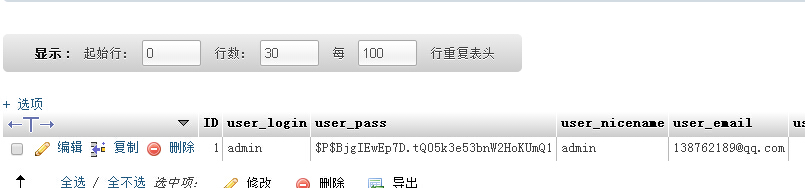 WordPress如何迁移安装过程中 或 忘记密码 修改密码