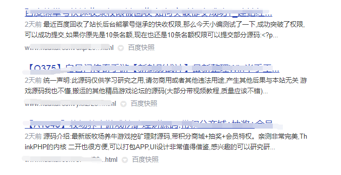 百度熊掌号快速收录权限被回收 如何突破提交成功？