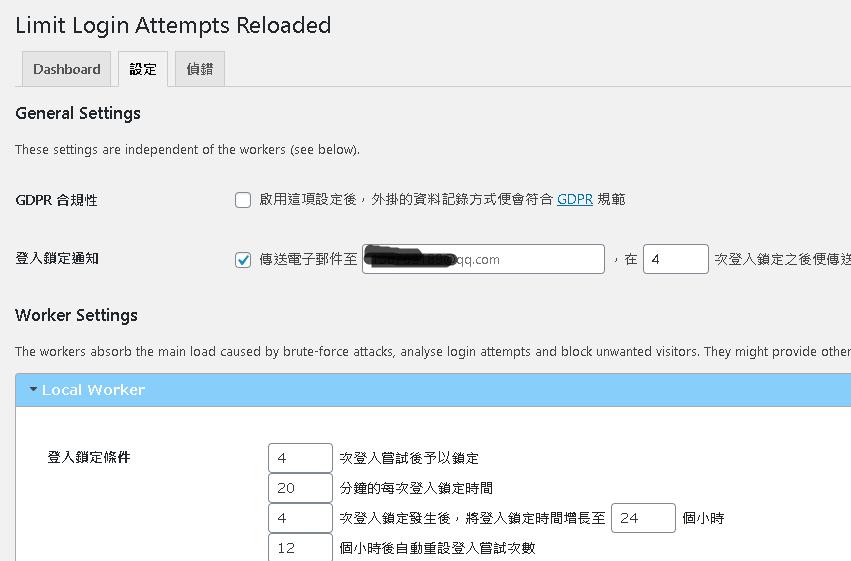 WordPress网站安全设置教程