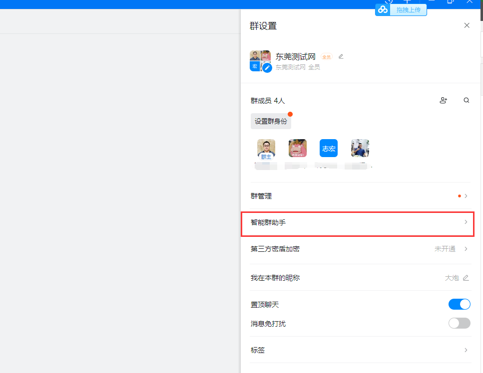宝塔面板设置消息通道（钉钉/企业微信/支持SMTP的邮箱）配置设置 图文教程