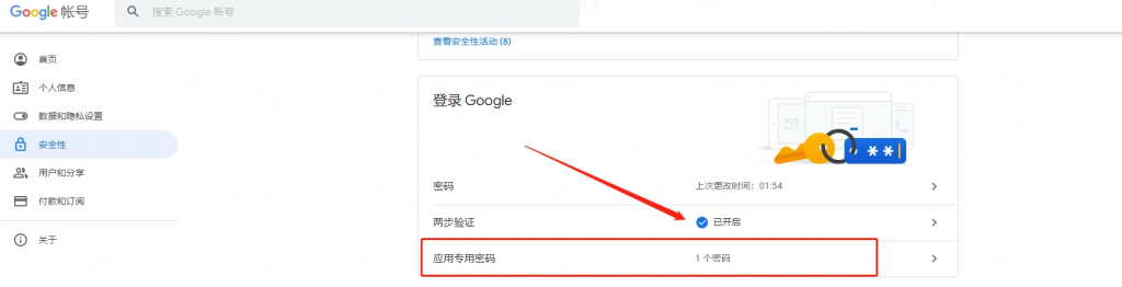 谷歌Gmail邮箱 开启SMTP/IMAP服务设置 图文教程
