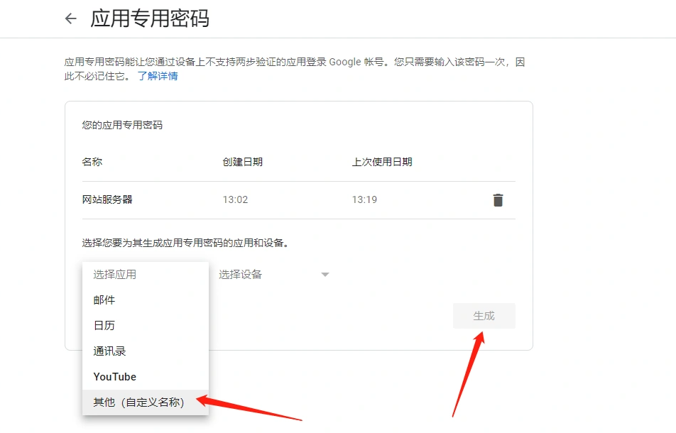 谷歌Gmail邮箱 开启SMTP/IMAP服务设置 图文教程