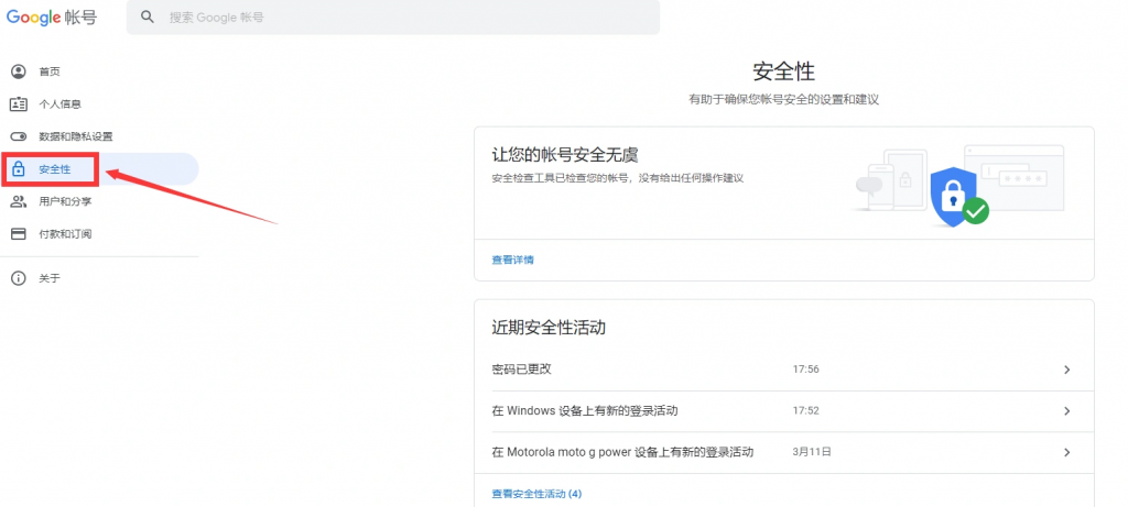 谷歌Gmail邮箱 开启SMTP/IMAP服务设置 图文教程