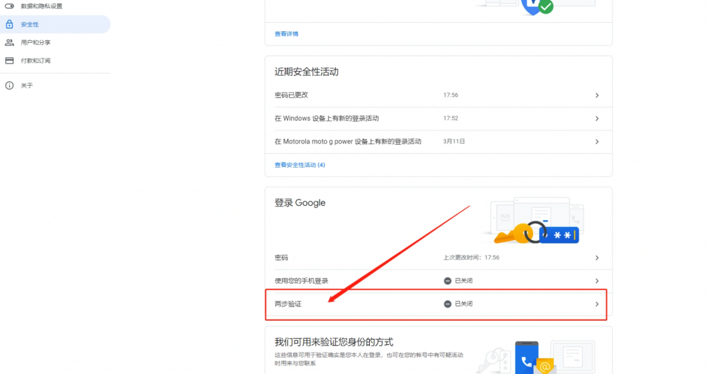谷歌Gmail邮箱 开启SMTP/IMAP服务设置 图文教程
