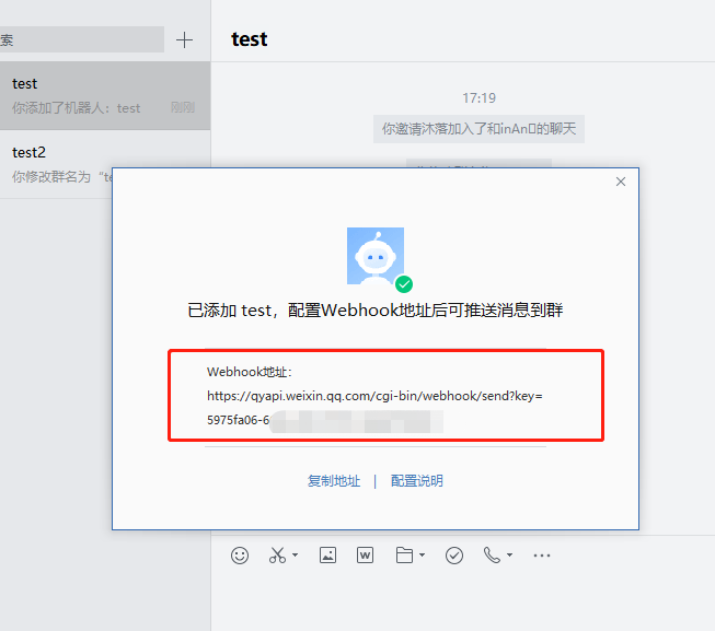 宝塔面板设置消息通道（钉钉/企业微信/支持SMTP的邮箱）配置设置 图文教程
