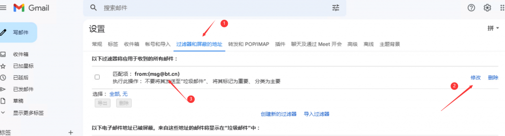 宝塔面板异常监控推送 安装设置 图文教程