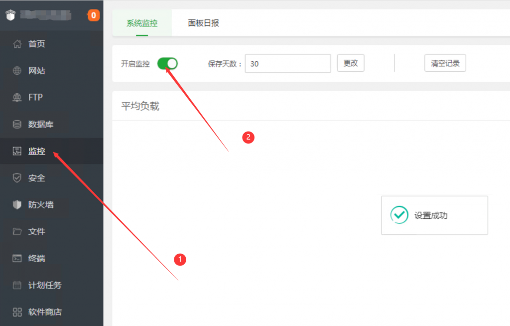 宝塔面板异常监控推送 安装设置 图文教程