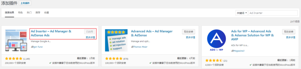 WordPress广告插件 Ad Inserter使用详解 图文教程