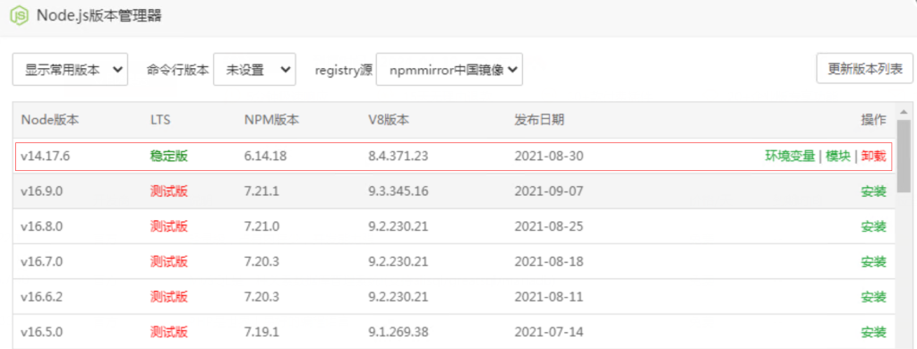 Umami.is V2.0隐私统计安装配置及使用 傻瓜式图文教程