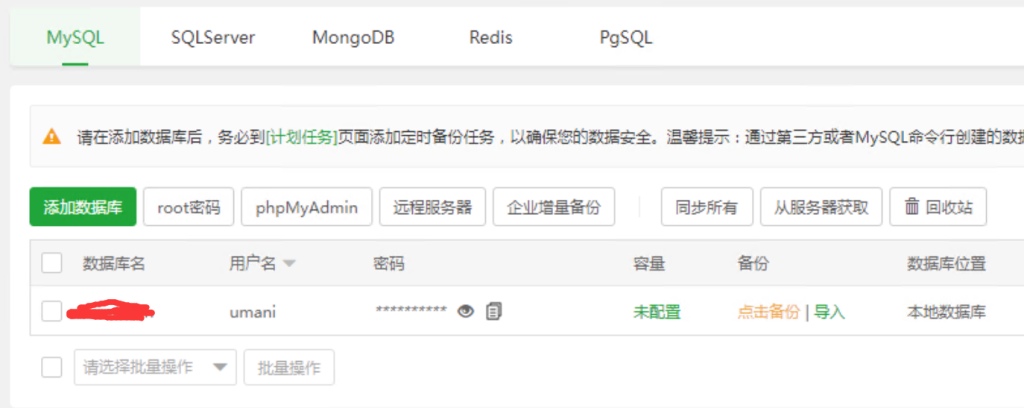 Umami.is V2.0隐私统计安装配置及使用 傻瓜式图文教程