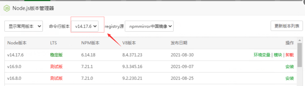 Umami.is V2.0隐私统计安装配置及使用 傻瓜式图文教程