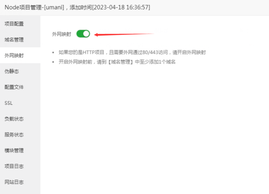Umami.is V2.0隐私统计安装配置及使用 傻瓜式图文教程