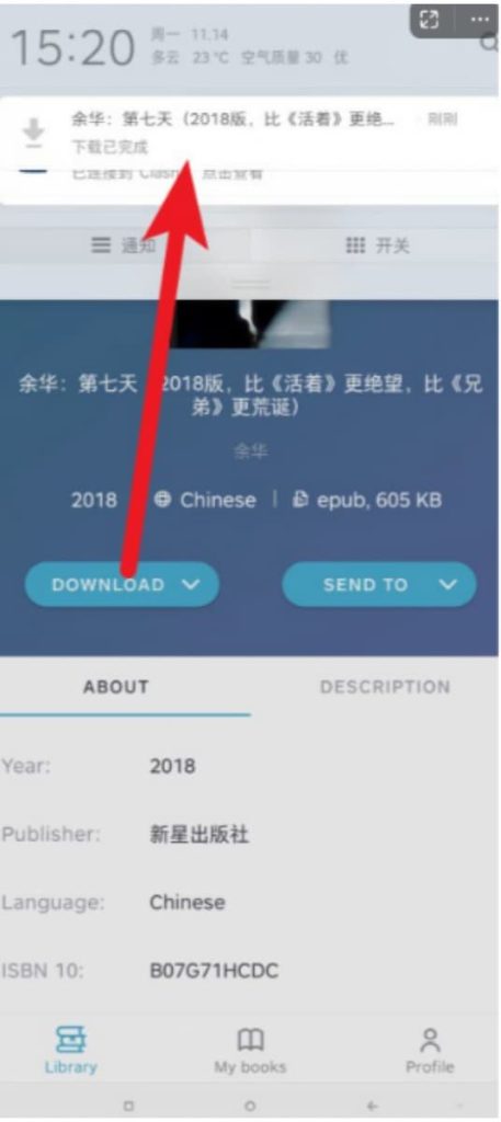 Z-Library图书馆最全下载方式汇总