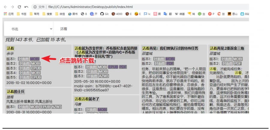 Z-Library图书馆最全下载方式汇总