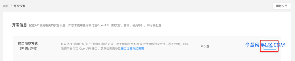 彩虹易支付[epay]最新原版 接口配置教程以及详细说明