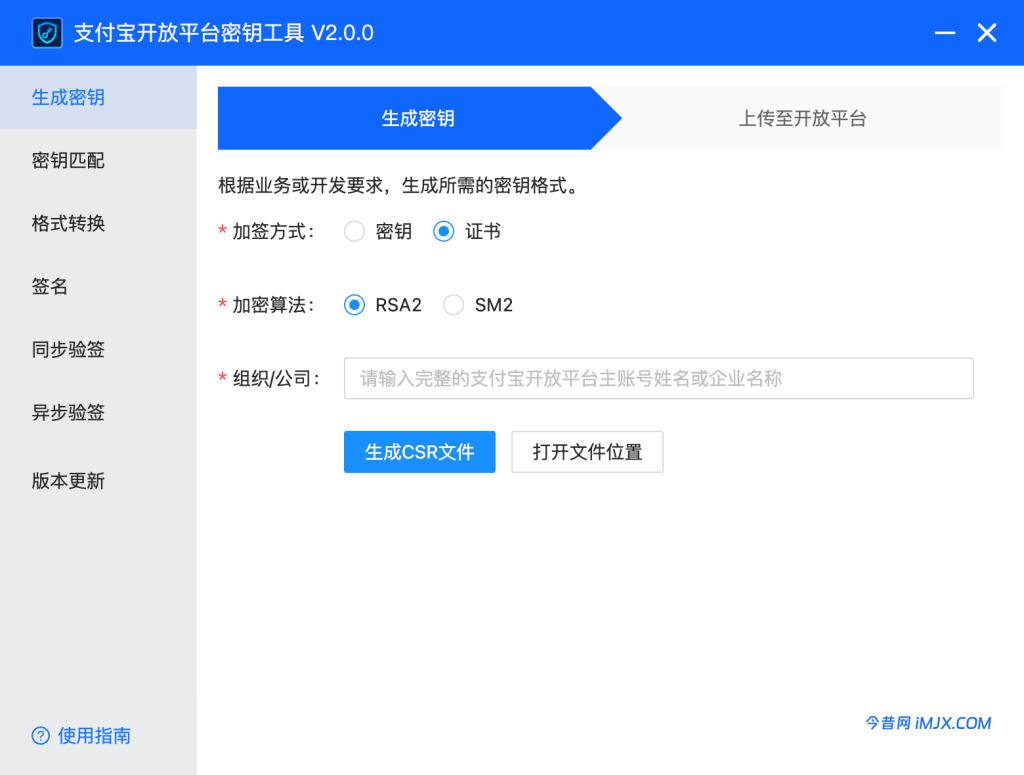 彩虹易支付[epay]最新原版 接口配置教程以及详细说明