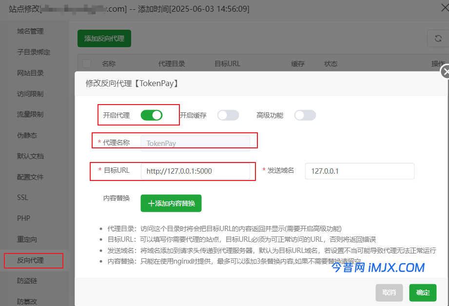 宝塔搭建TokenPay区块链支付解决方案 支持TRX ETH USDT USDC等 安装教程
