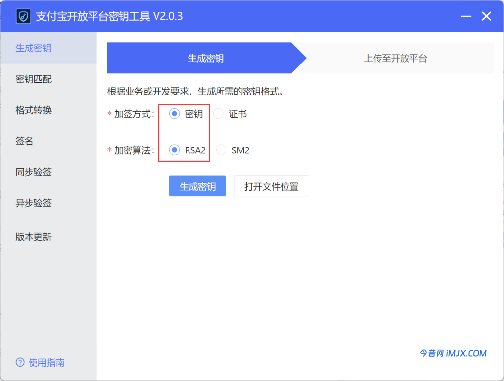 彩虹易支付[epay]最新原版 接口配置教程以及详细说明