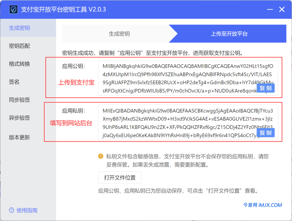 彩虹易支付[epay]最新原版 接口配置教程以及详细说明