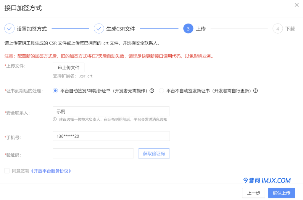 彩虹易支付[epay]最新原版 接口配置教程以及详细说明
