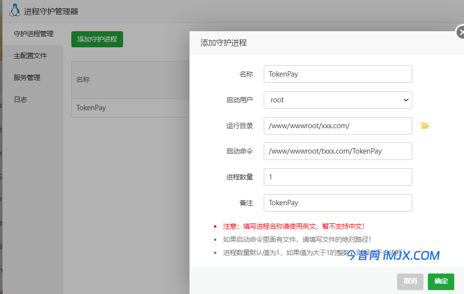 宝塔搭建TokenPay区块链支付解决方案 支持TRX ETH USDT USDC等 安装教程