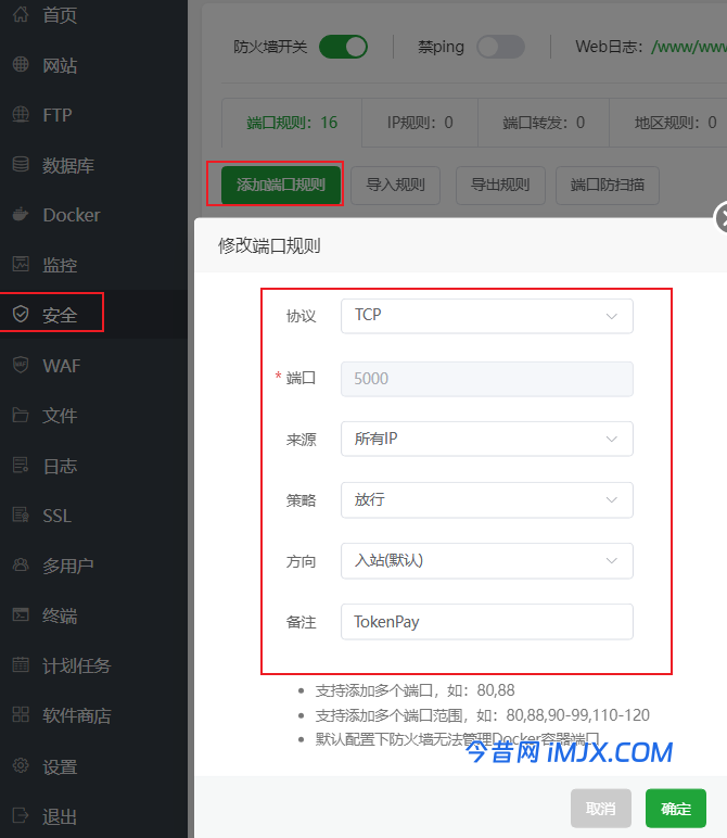 宝塔搭建TokenPay区块链支付解决方案 支持TRX ETH USDT USDC等 安装教程