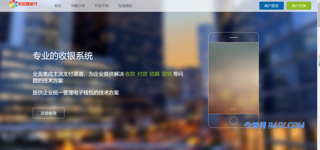 彩虹易支付[epay]最新原版安装教程 提供程序下载