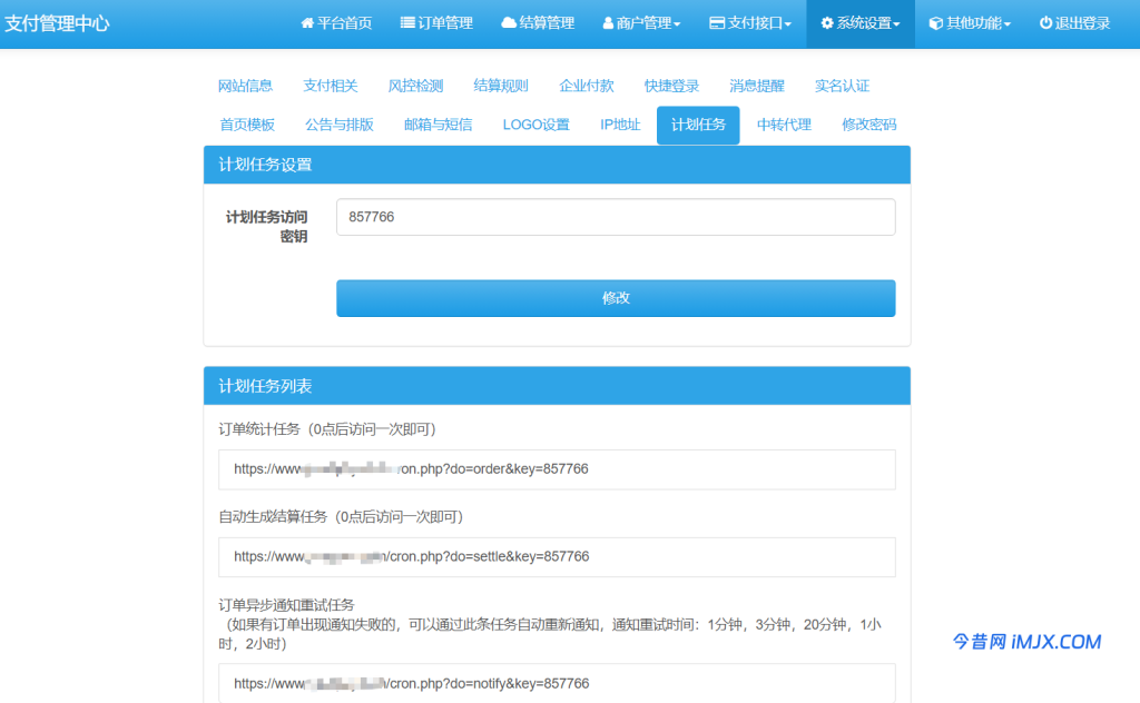彩虹易支付[epay]最新原版安装教程 提供程序下载